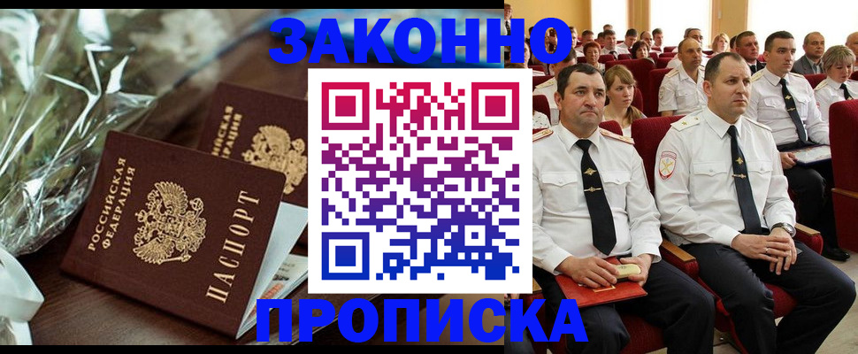 прописка для школы в Краснотурьинске