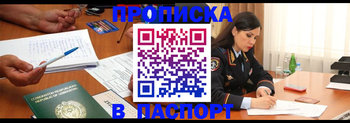 временная регистрация законно в Краснотурьинске