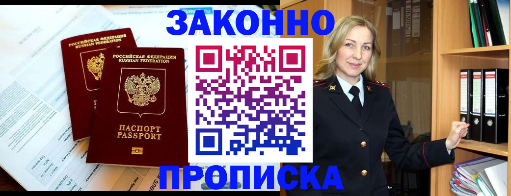 временная регистрация законно в Краснотурьинске