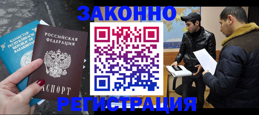 прописка для школы в Краснотурьинске