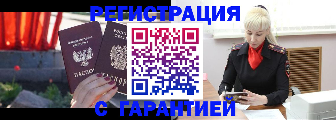 временная регистрация надежно в Краснотурьинске