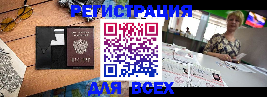 прописка для школы в Краснотурьинске